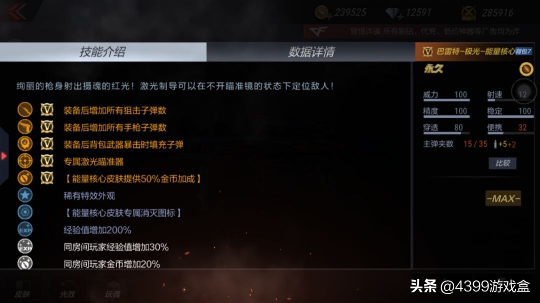 cfm手游挑战模式任意切枪,cfm手游的枪怎么选