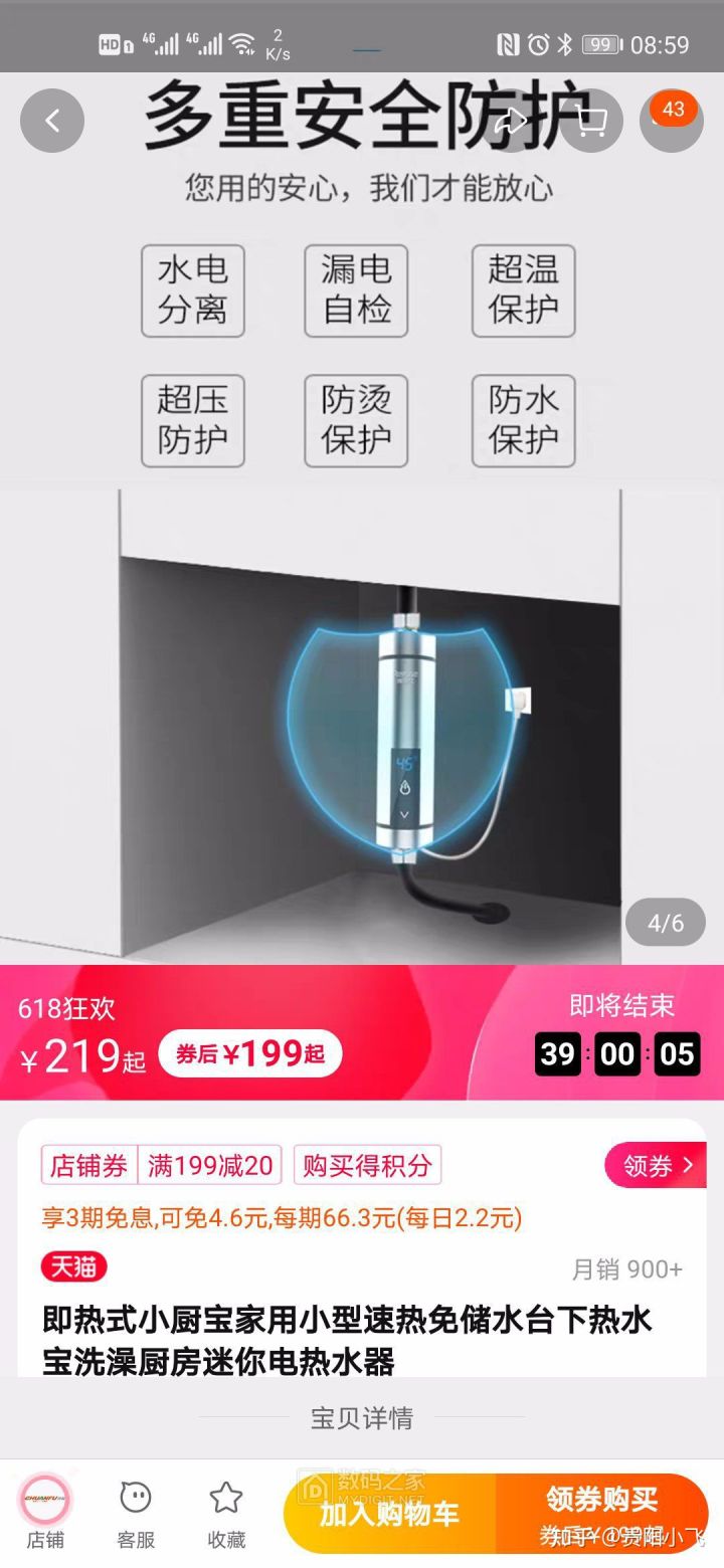 传福即热热水器7000瓦使用说明,传福小厨宝热水器