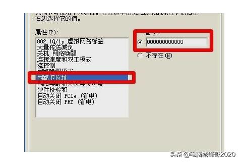 如何修改mac地址,如何修改mac地址命令符