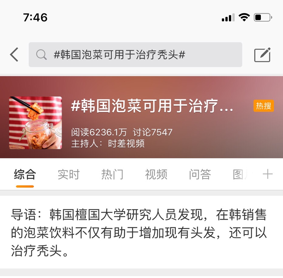 韩国泡菜真的有用吗,韩国泡菜有副作用吗