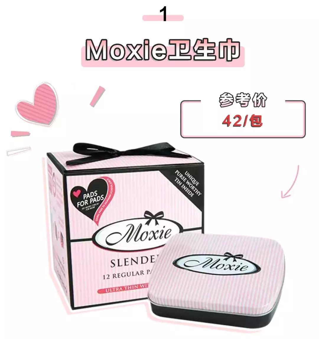 “她用的居然是卫生棉条，一定不是好女孩……”