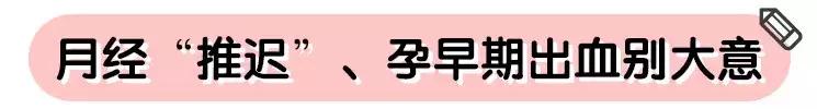 比意外怀孕更可怕的，就是宫外怀孕了