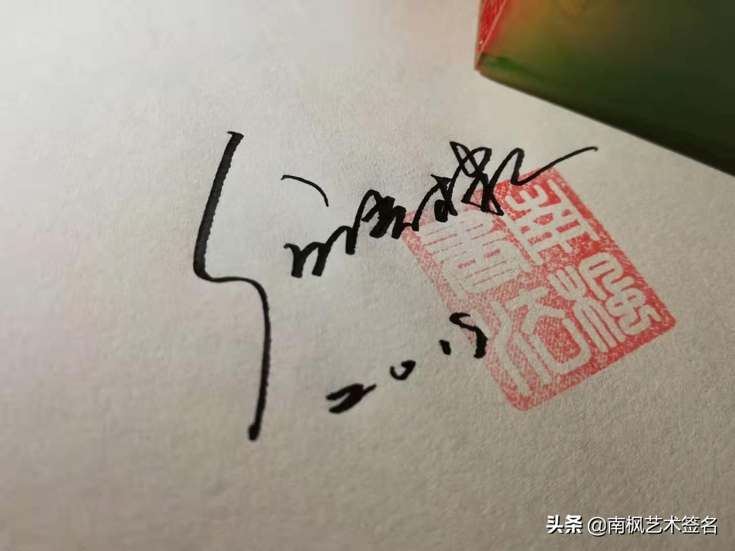 100个字体签名设计,100个常用字签名设计