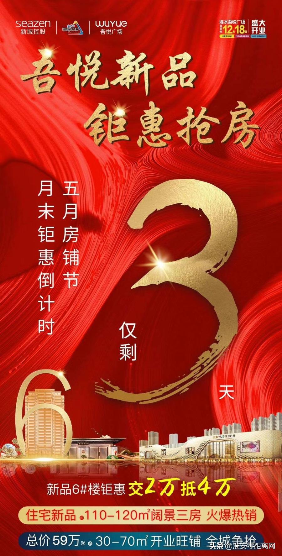 涟水吾悦广场有什么优惠,涟水吾悦广场国庆