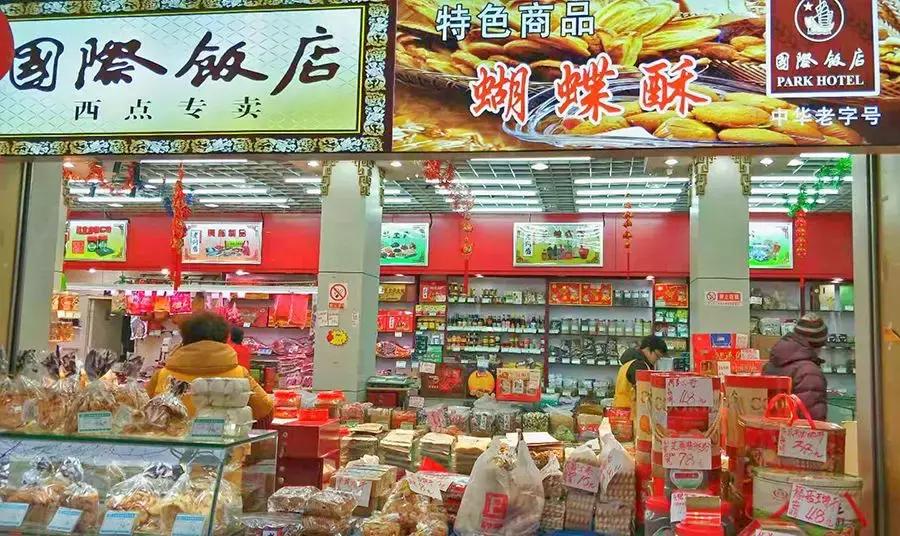 上海有特色的西点,上海国际饭店西点推荐