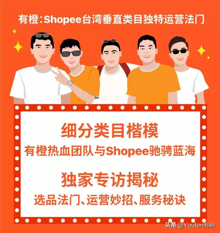 shopee如何选蓝海类目,shopee无货源如何选品