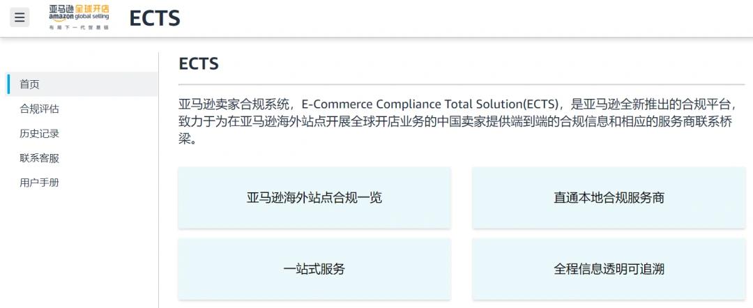 亚马逊卖家货品合规,亚马逊对卖家有哪些规则限制
