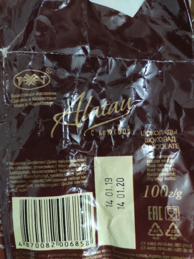 从俄罗斯带回来的巧克力，平均10元每块。