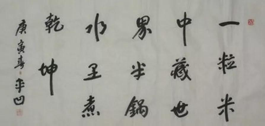 甘肃岷县企业家郑乐永：大爱无言，大象无形