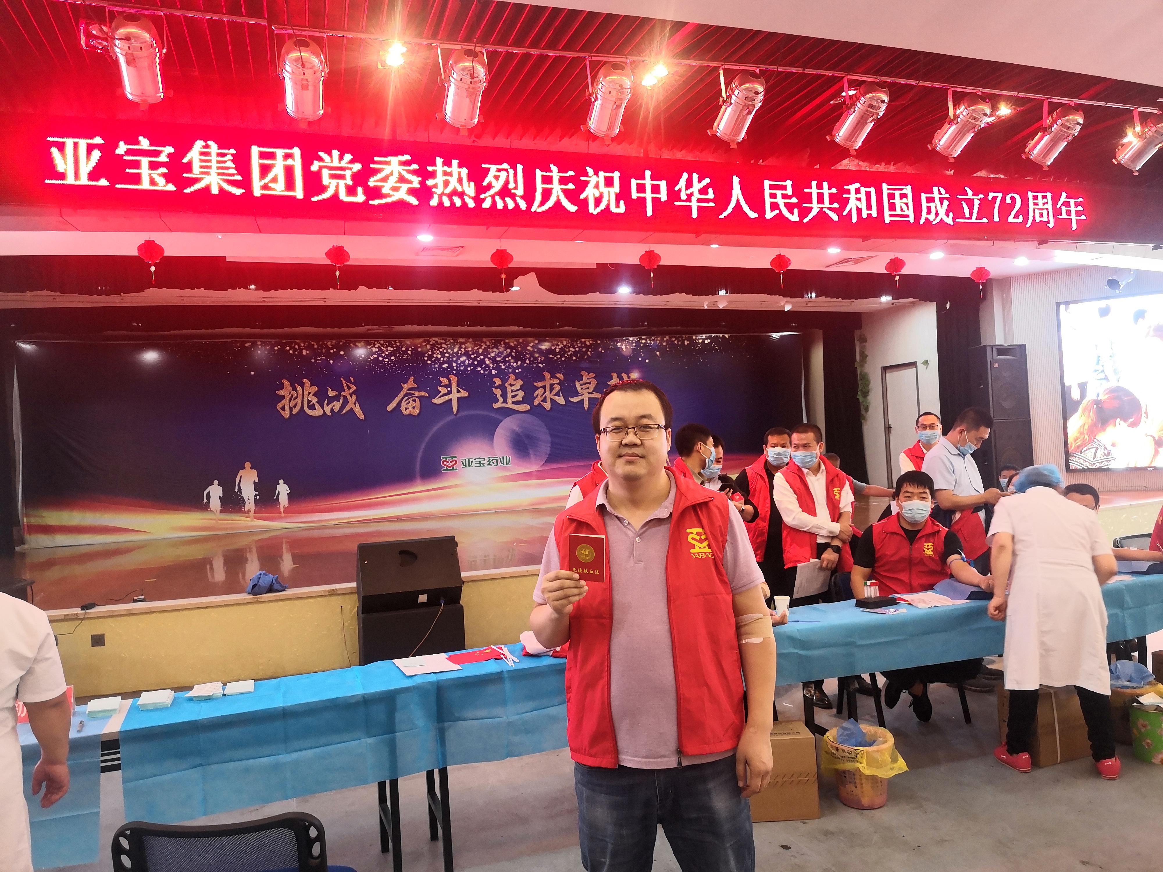 无偿献血为生命接力为健康护航,第231次无偿献血纪念60岁生日