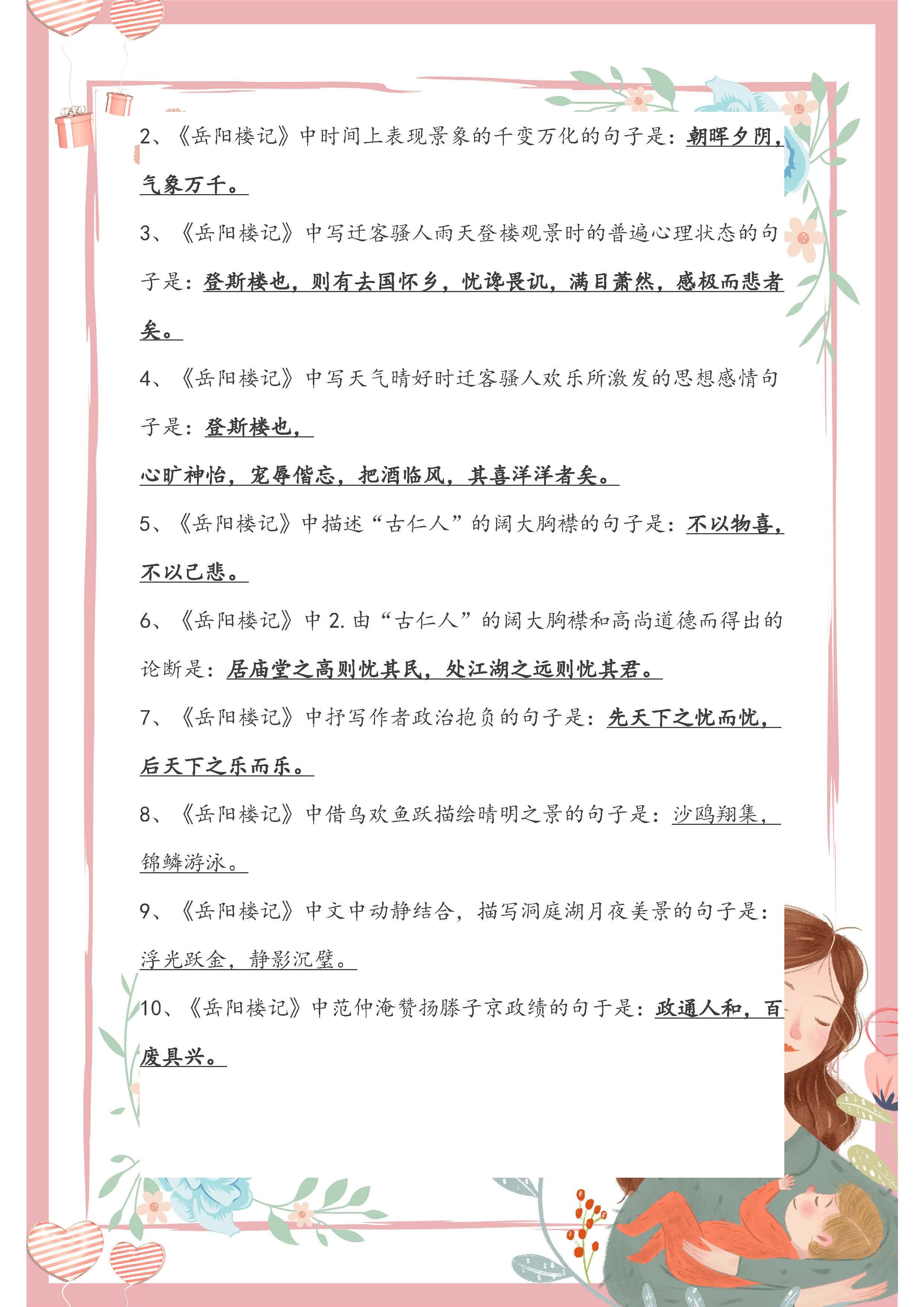 初中语文1-6册古诗文默写考题汇总,语文常考古诗文默写初三