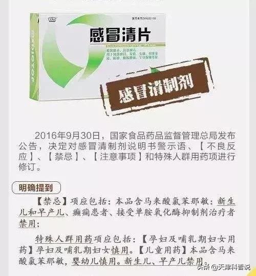 这几种常用药你家一定有,可不能随便吃啊!