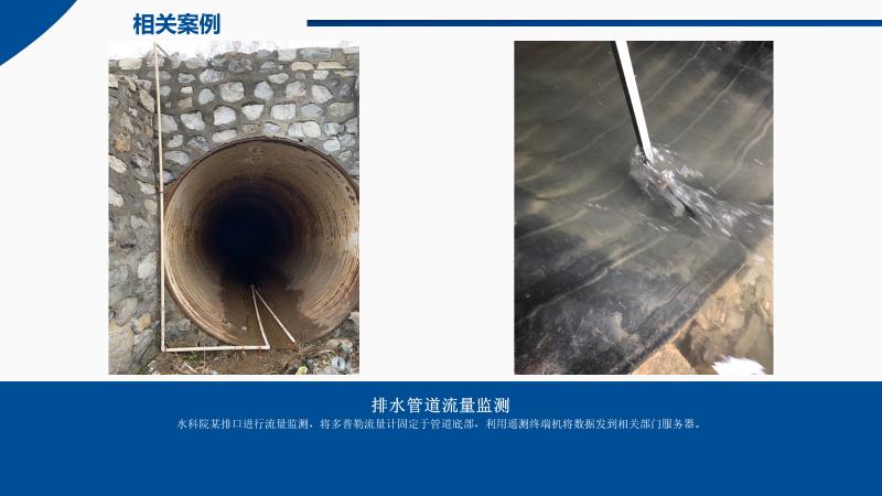 福州排水管网水质传感器,排水管网的经济流速一般定为多少