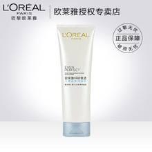 欧莱雅品牌值得购买的单品有哪些,欧莱雅品牌有什么产品系列