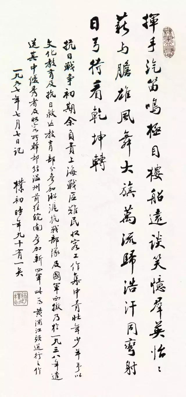 西泠印社下一任谁来执掌,西泠印社谁最有可能做第八任社长