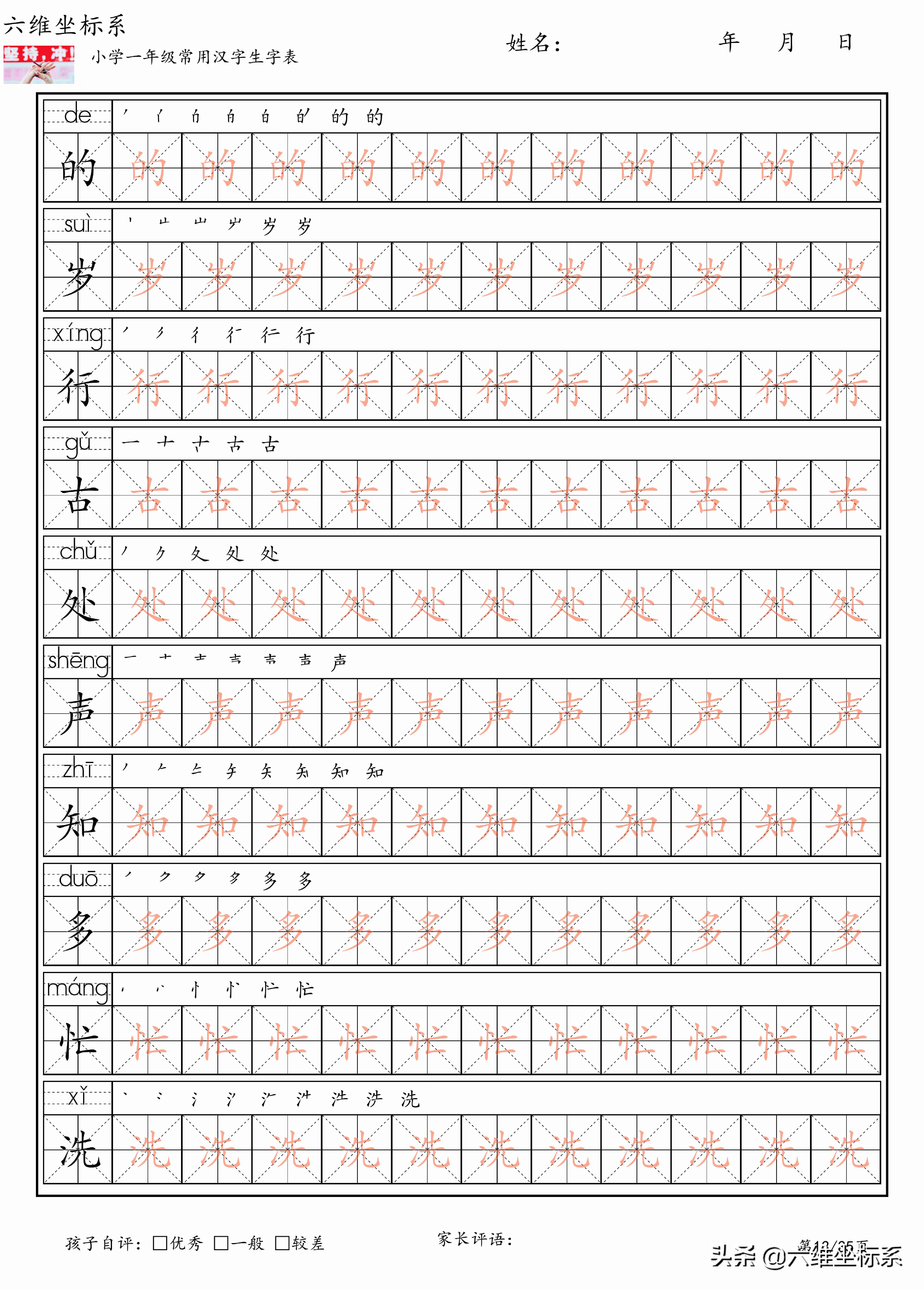 小学一年级生字表带拼音图片大全,一年级汉字识字大全带笔顺