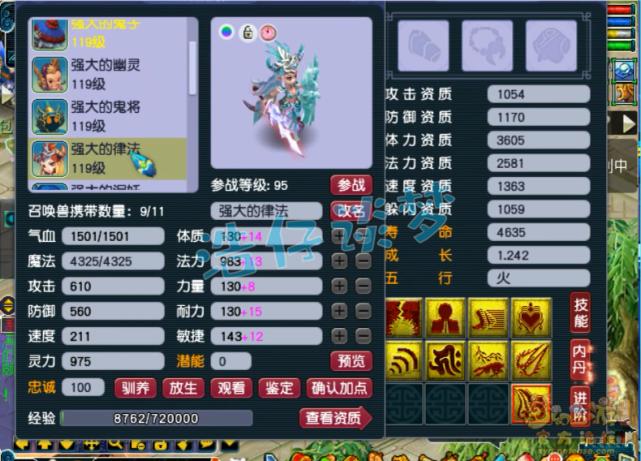 梦幻西游109平民5开固伤组合,梦幻西游109力五庄武器多少伤害