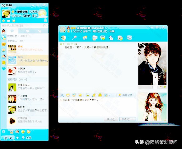 从腾讯QQ版本更新看中国网民十四年的岁月变迁