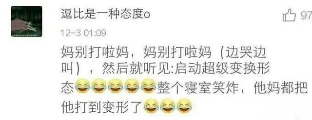 最奇葩的梦话是什么,你听说的最搞笑的梦话