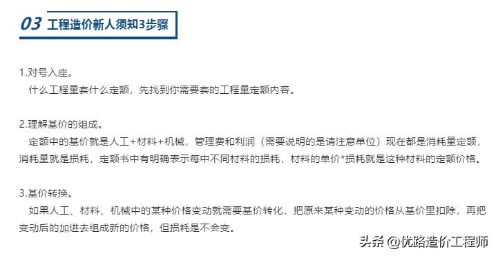 工程造价中套定额指的是什么定额,造价清单如何套定额