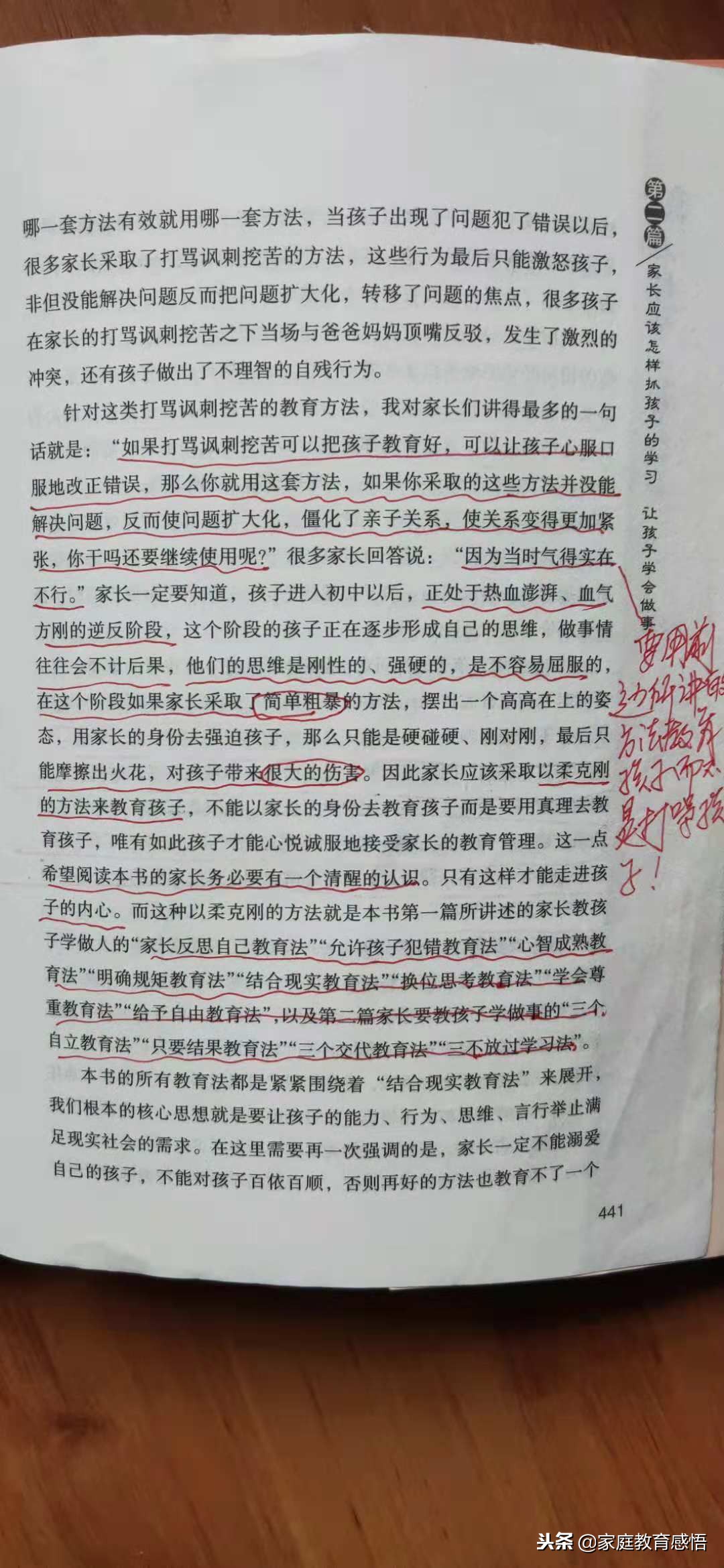 孩子为什么会有逆反心理,小学生有哪些逆反心理