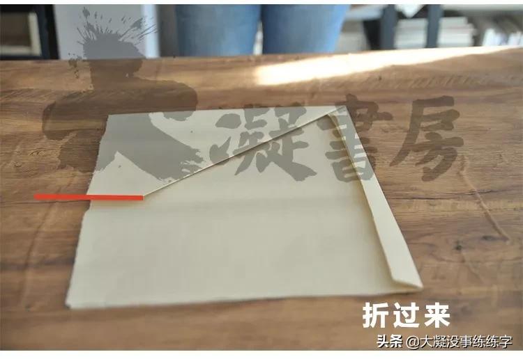 书法五级考级纸怎么折,书法比赛作品纸的折法