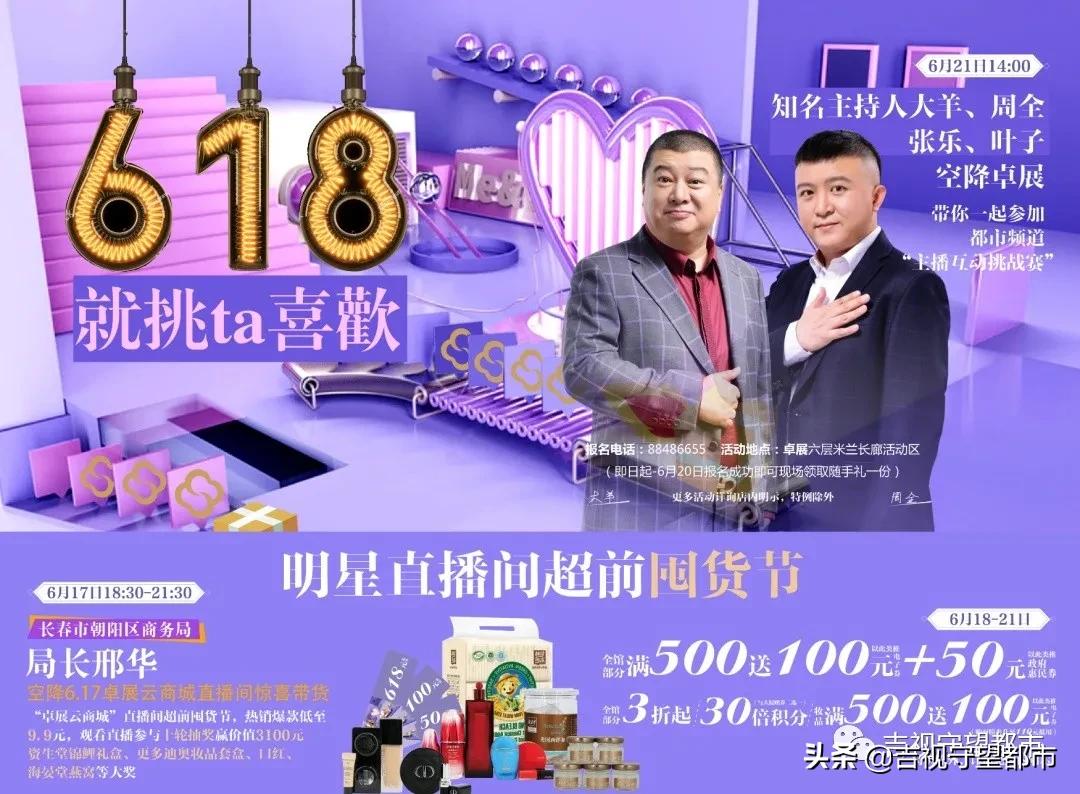 是时候展现真正的技能了,都市频道主播挑战赛等你来战