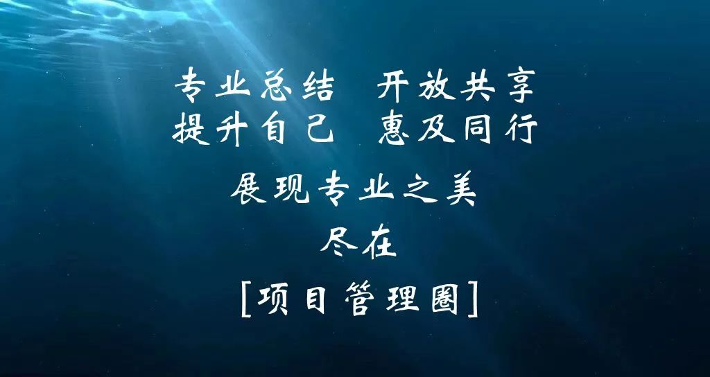 工程管理要诀,做好工程的七大基本要素