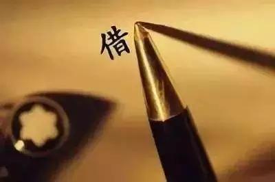 借条还款收条怎样写,借条收条的注意事项