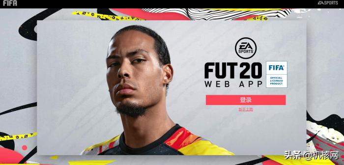在《FIFA20》里踢了400场后,我想重新好好为你介绍UltimateTeam