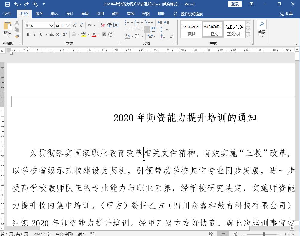 页眉线怎么处理,页眉有一条线怎么去除一劳永逸