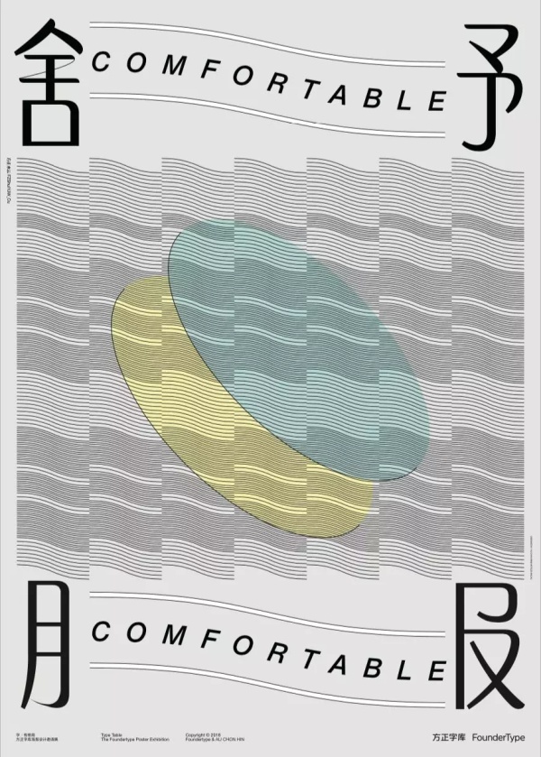 展览展示平面布局,展览平面设计字体原则