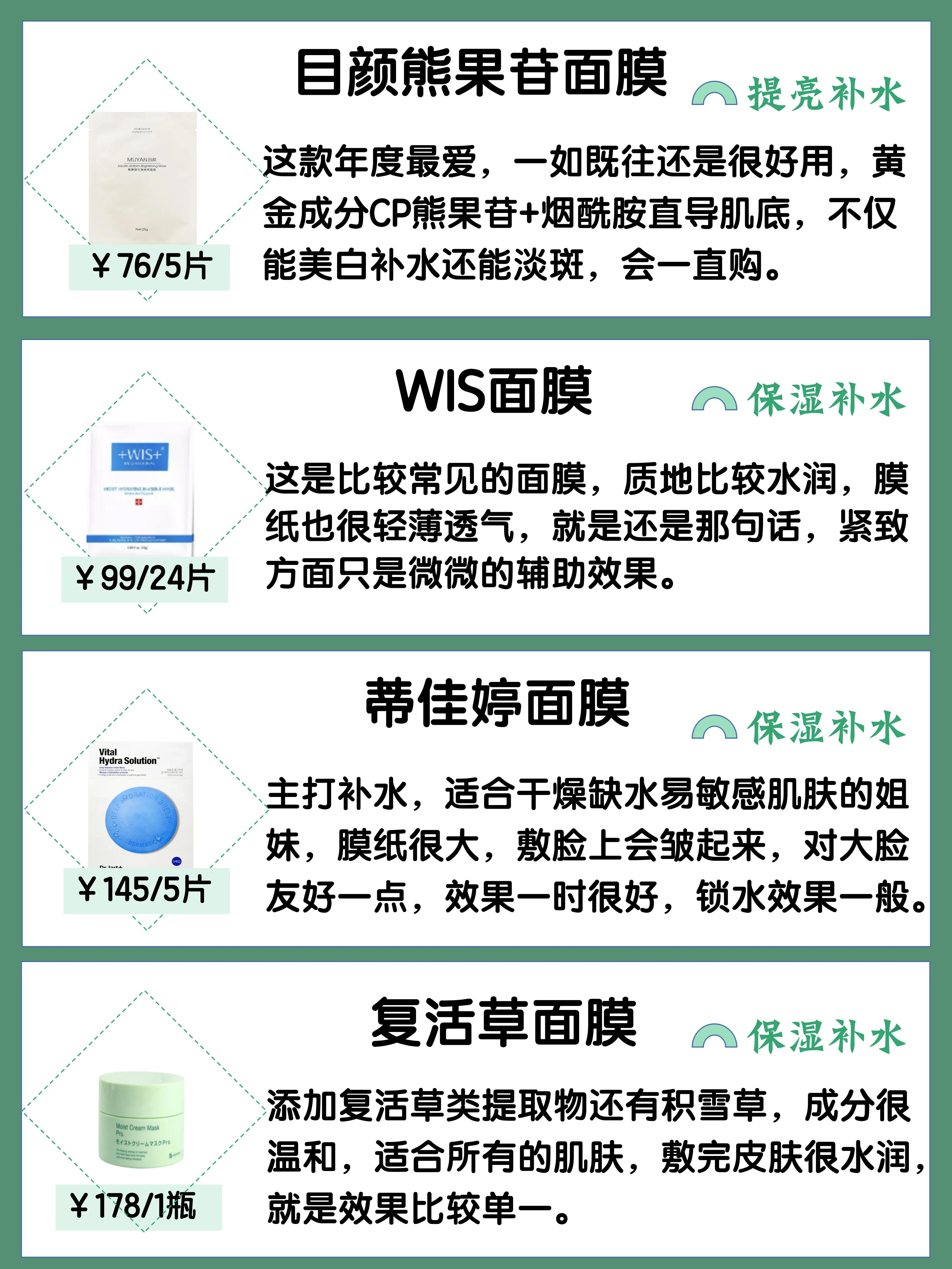 国妆七子祛斑美白面膜烟酰胺面膜,377仙白肌美白面膜是不是免洗面膜