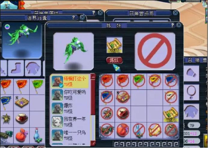 梦幻西游须弥宝宝改书,梦幻西游全红宝宝打书现场