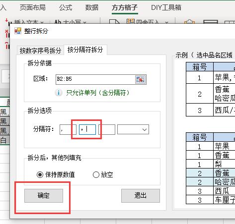 excel单元格内容拆分为多行,excel拆分单元格一行拆分多行