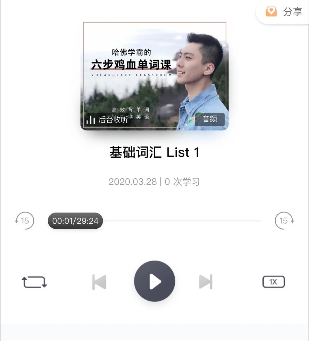 快速背单词秘诀,哈佛学霸讲方法