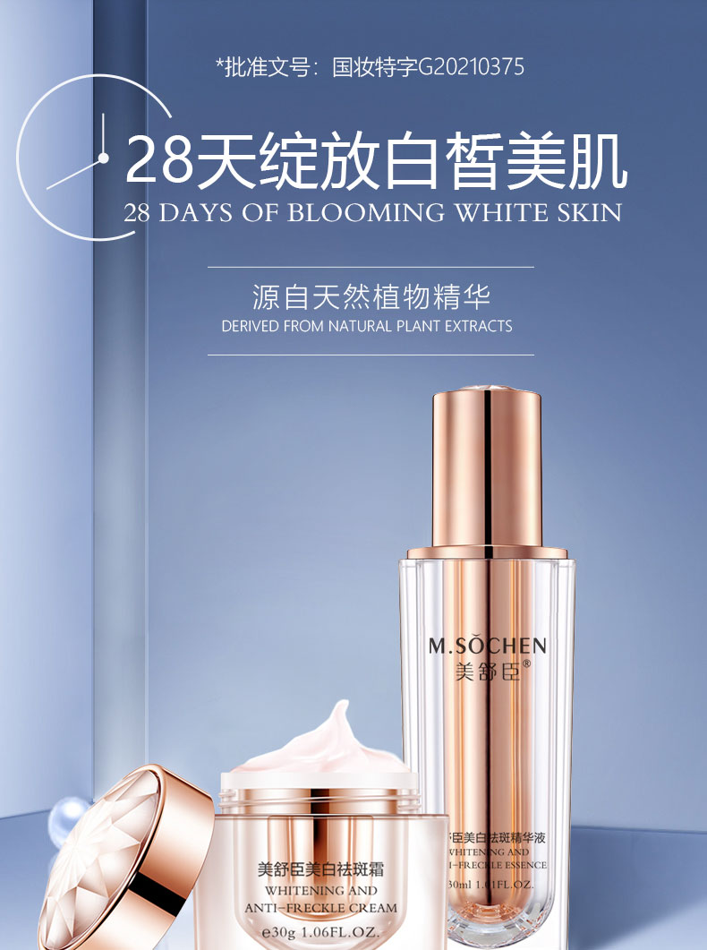 医用化妆品祛斑有什么忌口吗,化妆品祛斑产品正确使用顺序