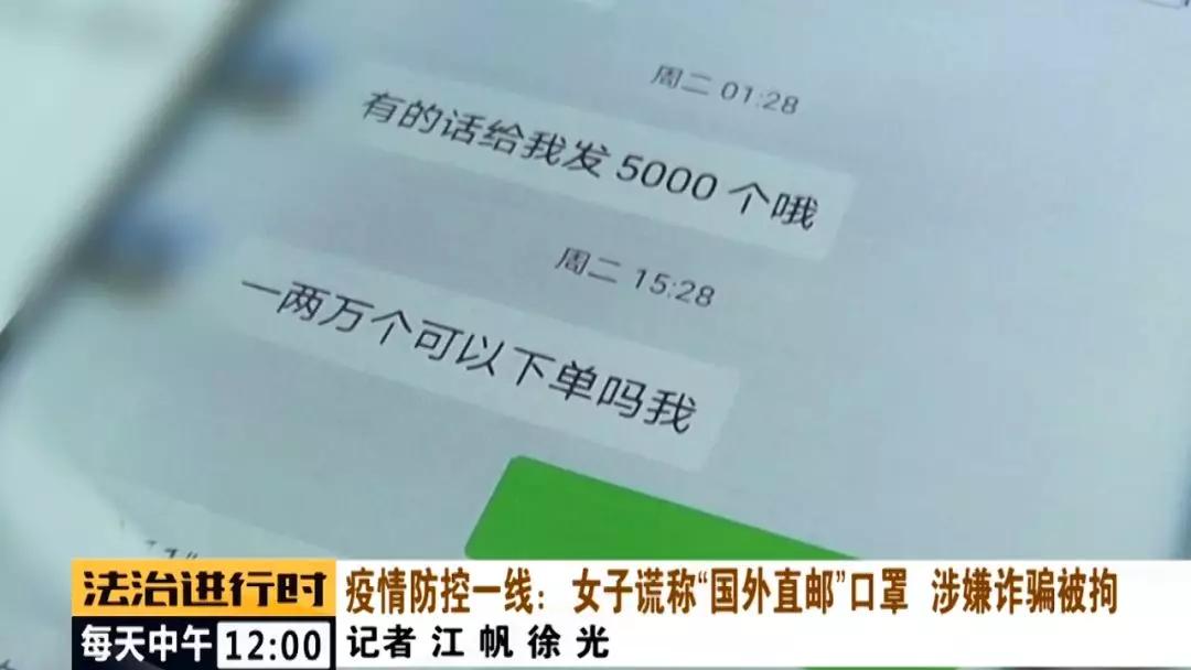 直邮口罩诈骗案 (美国代购口罩被骗案例)
