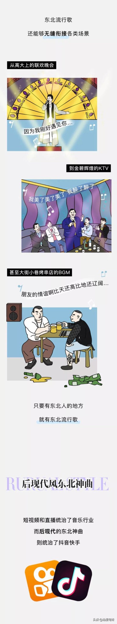 为什么全世界都说东北话,为什么全世界各地都有东北人