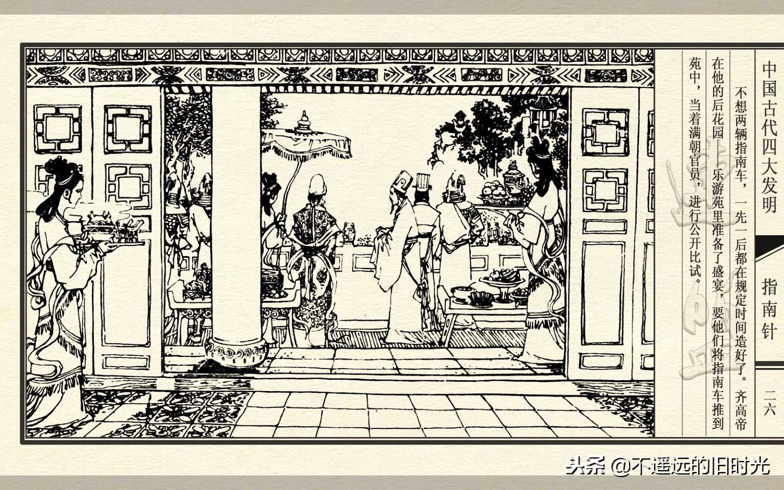 中国古代四大发明之指南针纯视频,中国四大发明指南针火药印刷