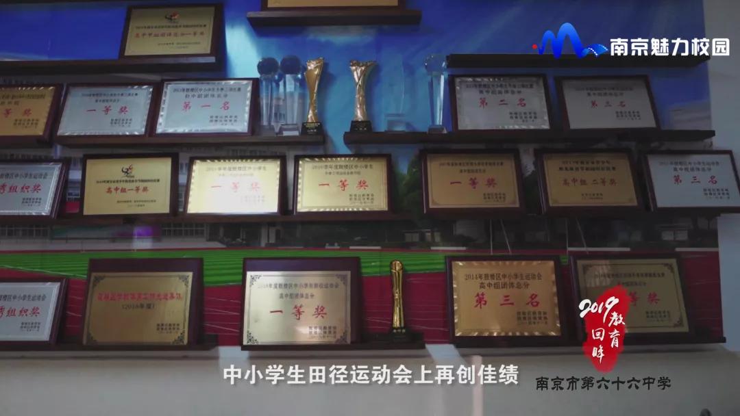 教育回眸丨2019让学习更有温度让成长更有深度·第六十六中学