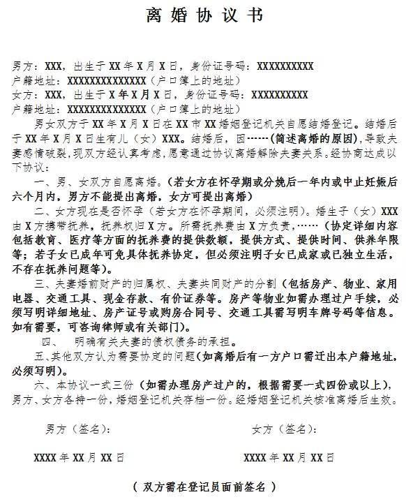 婚内财产协议有效吗离婚可以反悔,离婚后财产赠与协议可以反悔吗