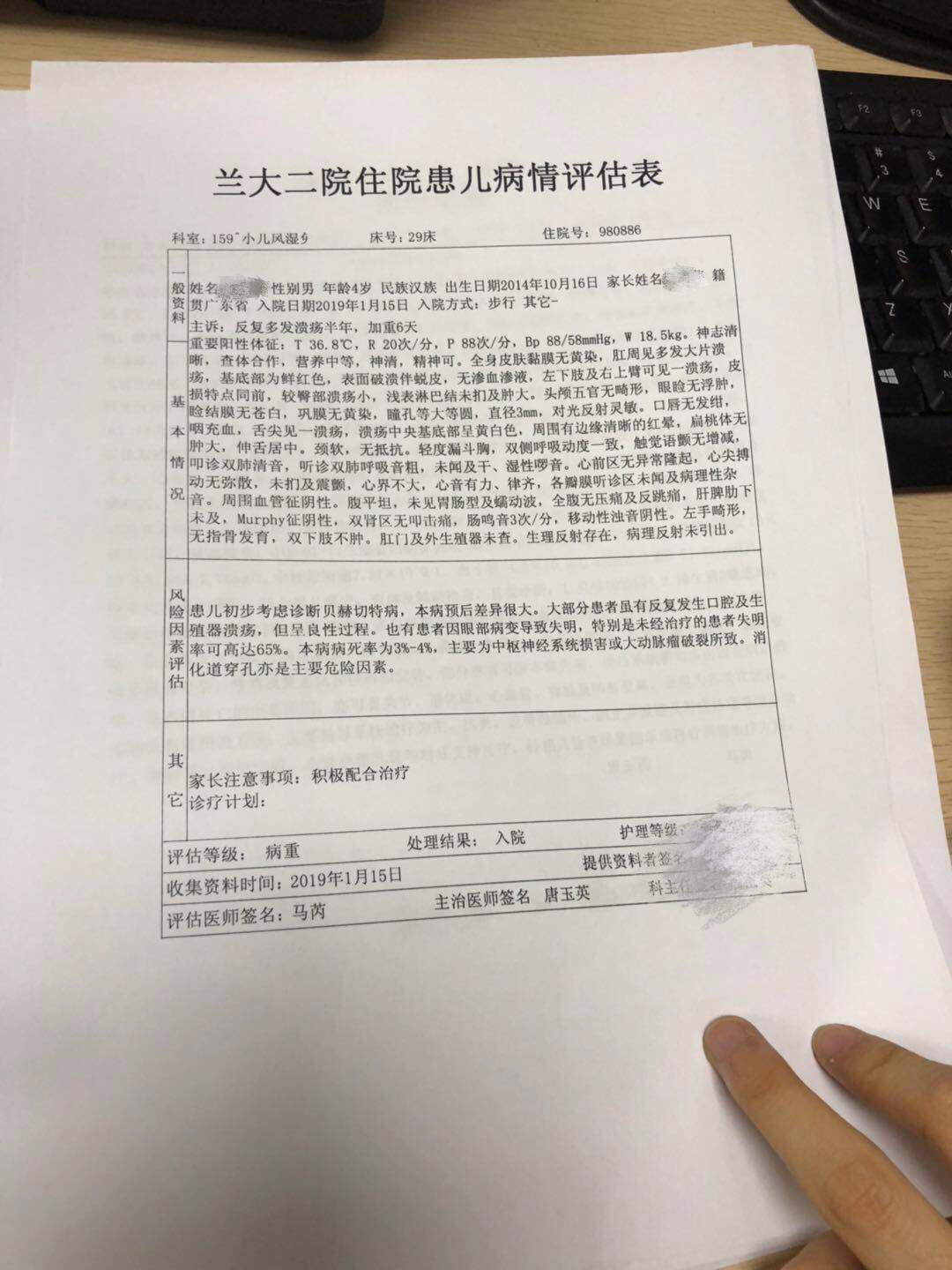 小儿白塞氏病的病因和症状,肉丸子得了什么病