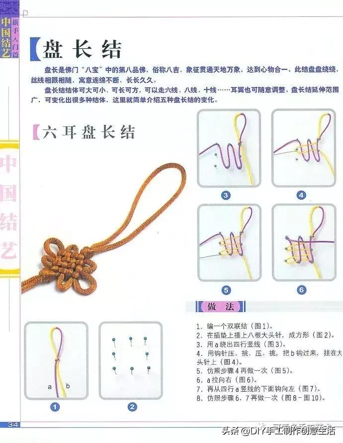 中国结编绳的编法视频教程,中国结编绳简单编法步骤