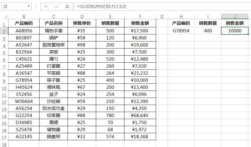 vlookup和choose实现多条件查询,同时满足两个条件的vlookup查询