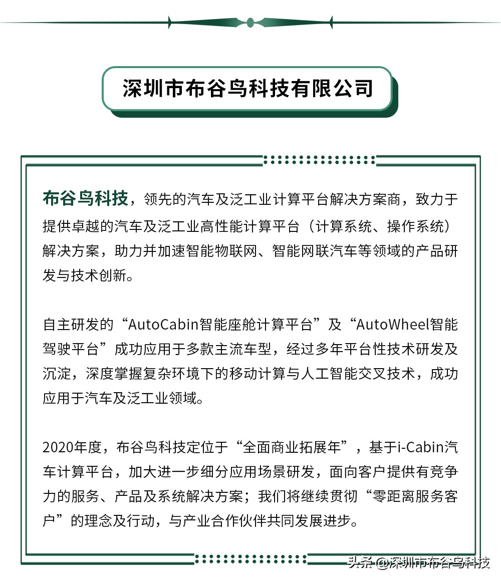 实力加冕∣布谷鸟科技荣获“广东省工程技术研究中心”认定