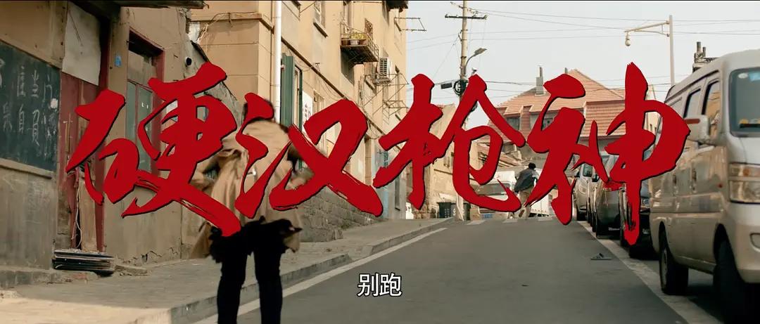 真人吃鸡高手电影,真人版刺激战场大电影