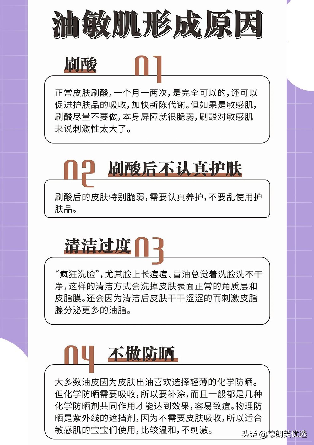 油敏肌脸上突然泛红急救措施,油敏肌饮食上怎么修复皮肤屏障
