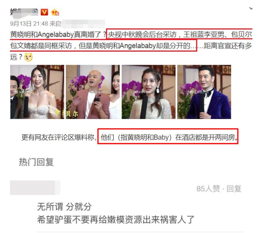 杨颖亏损了吗,杨颖吸金能力比黄晓明强