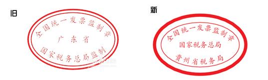 鎶ラ攢鍙戠エ閬囧埌闂,鎶ラ攢鍙戠エ瀹℃牳娉ㄦ剰浜嬮」